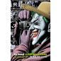 Batman: La Broma Asesina Edición Deluxe Batman: La Broma Asesina Edición Deluxe