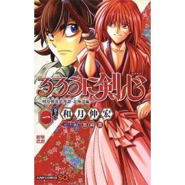 Rurouni Kenshin: Hokkaido Henn 1