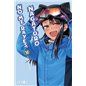No Me Rayes, Nagatoro 10 No Me Rayes, Nagatoro 10