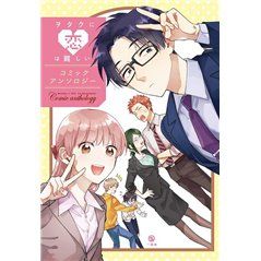 Qué Difícil Es El Amor Para Un Otaku: Antología