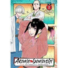 Akane Banashi 2