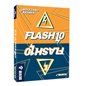 Flash 10 - Juego de Mesa