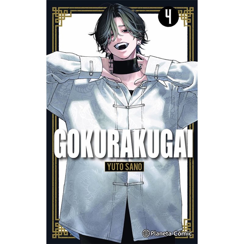 Gokurakugai 4