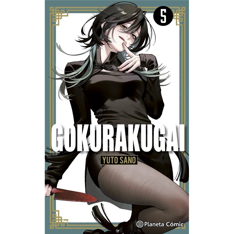 Gokurakugai 5 Gokurakugai 5