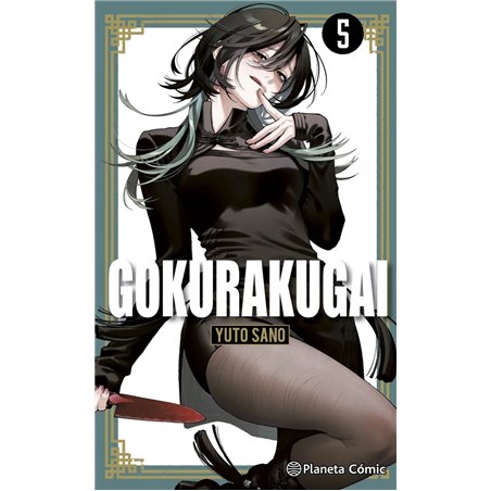Gokurakugai 5