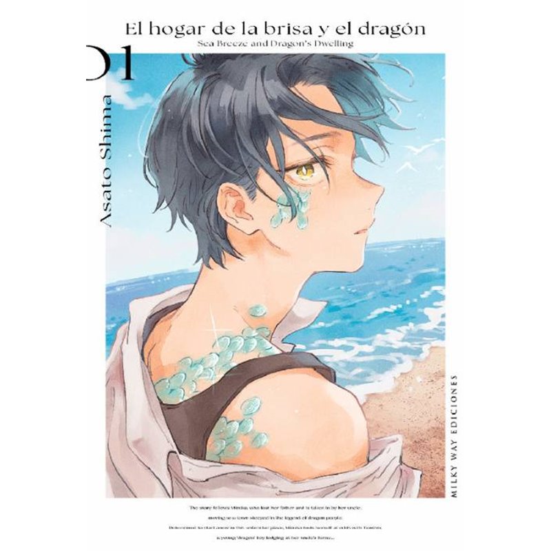 El Hogar de la Brisa y el Dragón 1 El Hogar de la Brisa y el Dragón 1